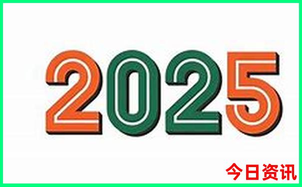 2025全新年全新必看新入口奥全新正版正版官方-2025最新免费资料大全